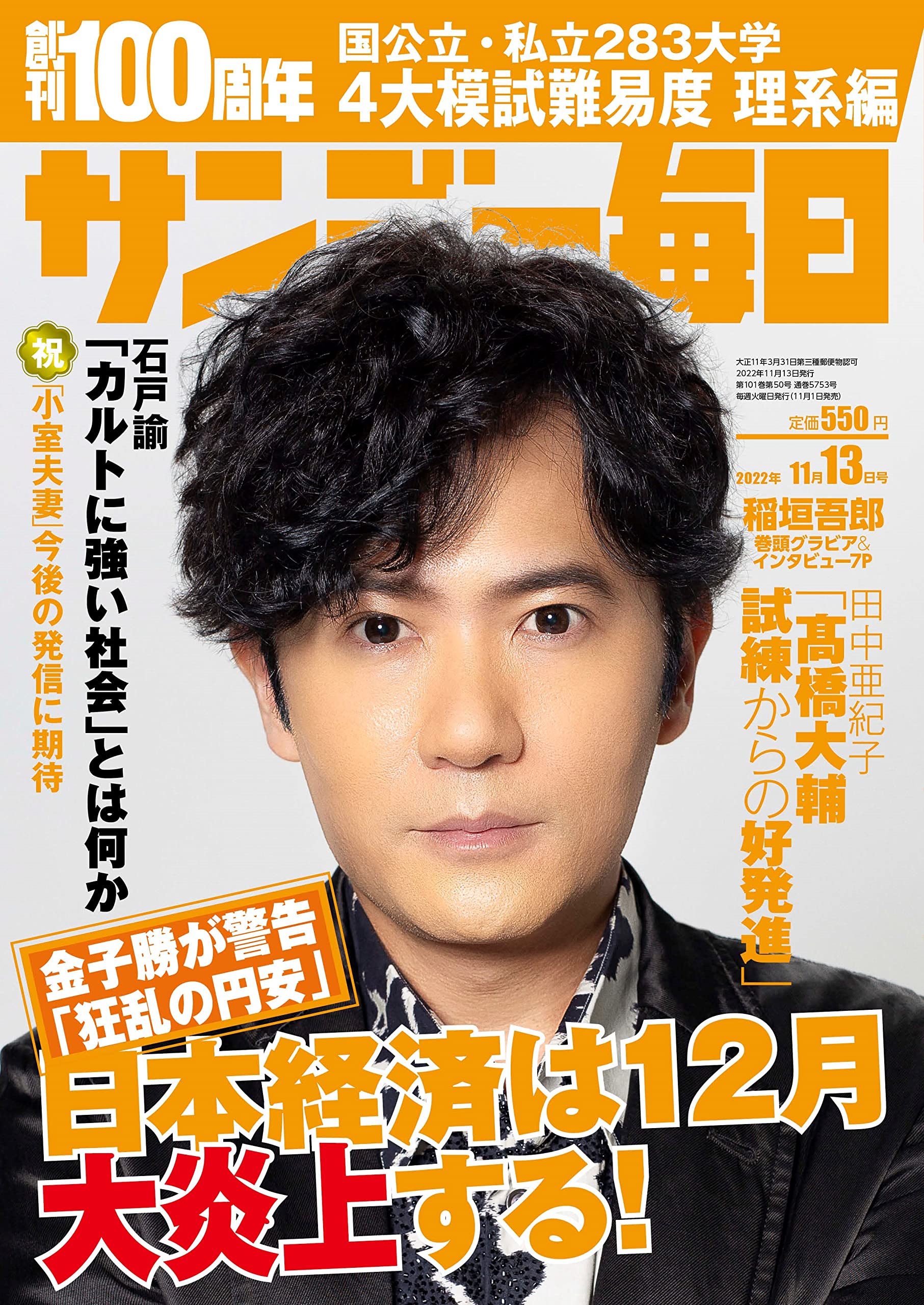 サンデー毎日 
昭和47年8月13日号 
藤子不二雄 
単行本未収録作品掲載 81aTJdFd2mL._UF350,350_QL50_.jpg